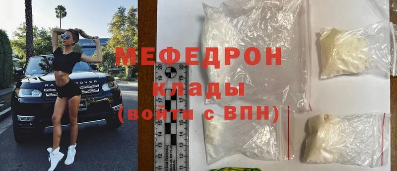 omg tor  Ладушкин  Мефедрон mephedrone 